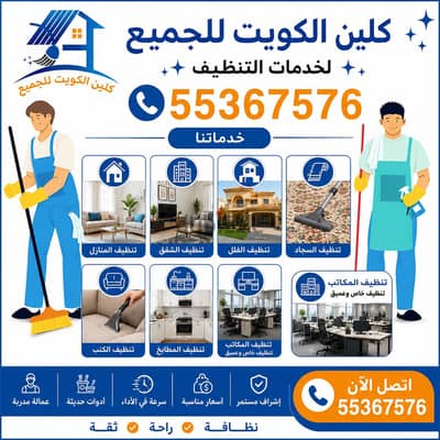 cleaning Service