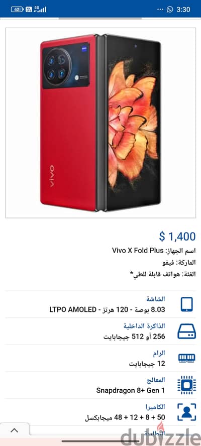 جليب الشويخ