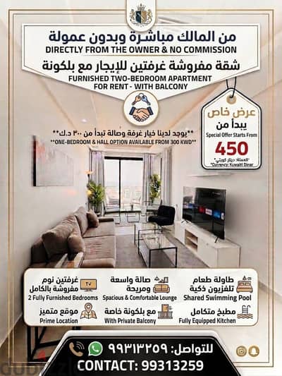Furnished apartments for monthly and annual rent in Salmiya 2BHK