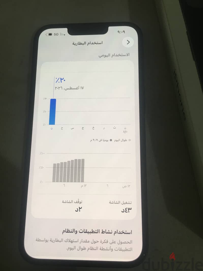 آبل - آيفون 13 3