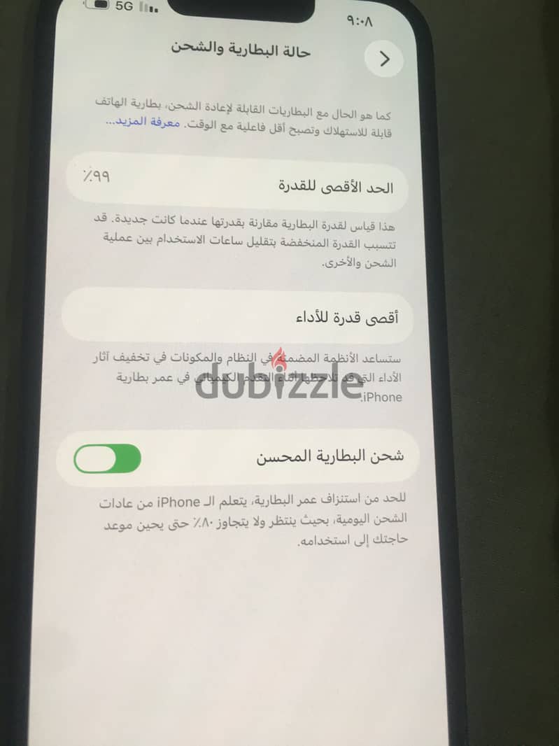 آبل - آيفون 13 5