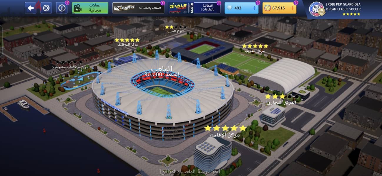 لعبة dream league soccerللجوال 1
