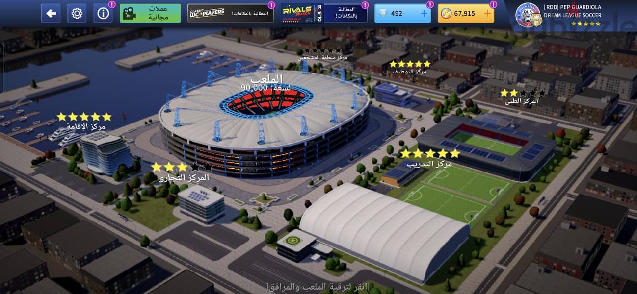 لعبة dream league soccerللجوال 2