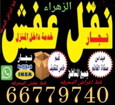 #هاف لوري #توصيل #اغراض #نقل_عفش 66779740