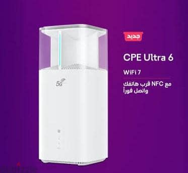 I need this router CPE Ultra 6