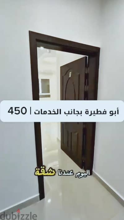 أبو فطيرة