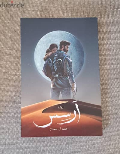 روايات مستعملة للبيع