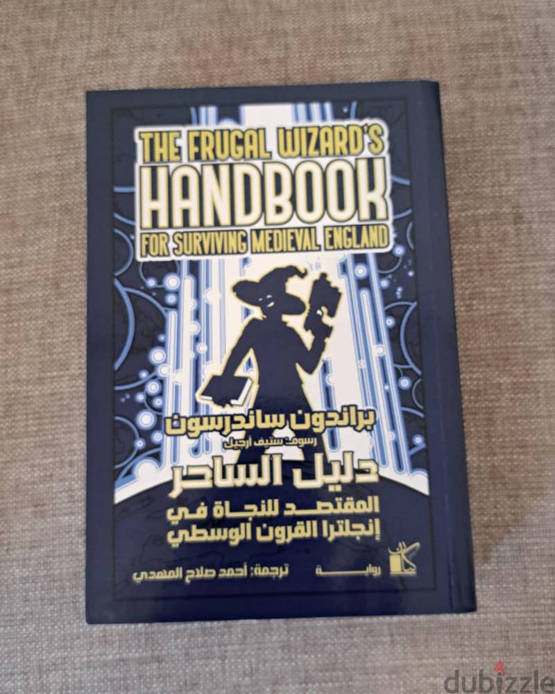 روايات مستعملة للبيع 2