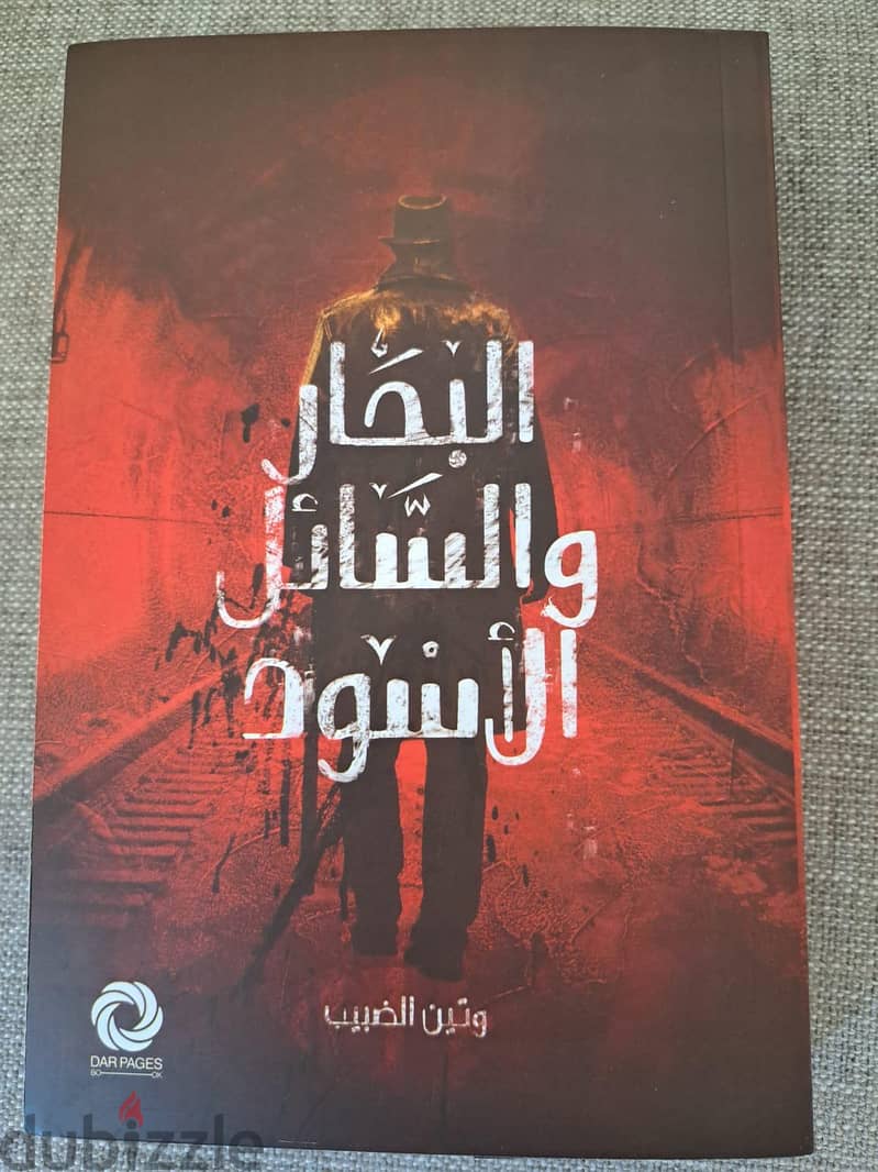 روايات مستعملة للبيع 3