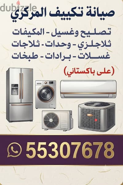 AC Repair
