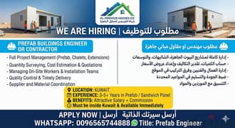  WE ARE HIRING! | Job Opportunity in Kuwait