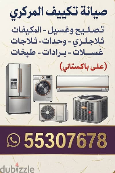 Ac repair