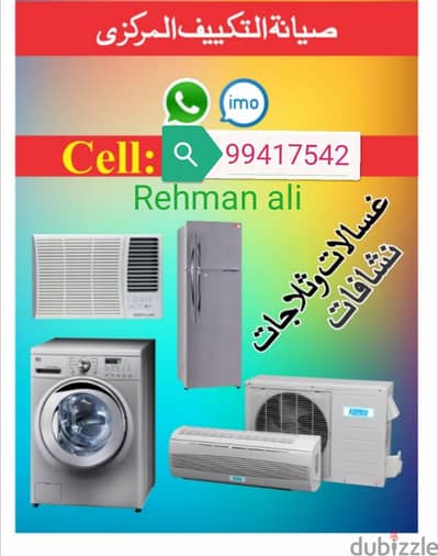 Ac repairing