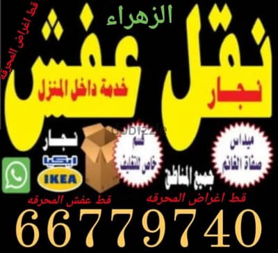 #هاف لوري #توصيل #اغراض #نقل_عفش 66779740