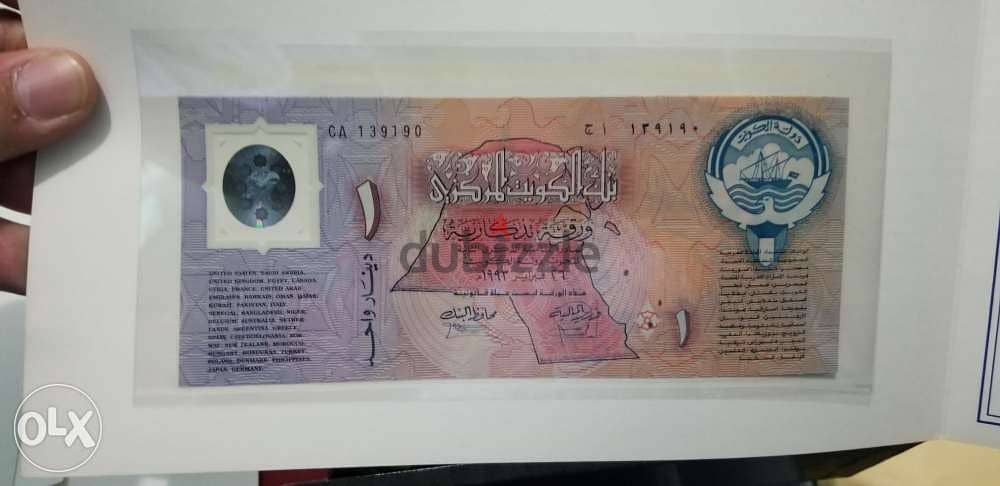 1 kd bank note for the anniversary of the liberation (2) pc's 1