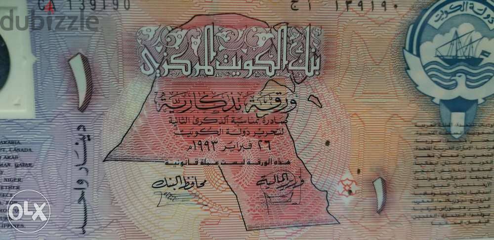 1 kd bank note for the anniversary of the liberation (2) pc's 3