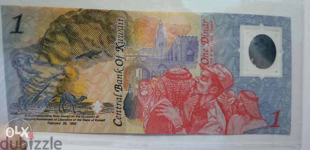 1 kd bank note for the anniversary of the liberation (2) pc's 4