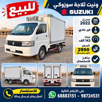سوزوكي كاري 2022 2022