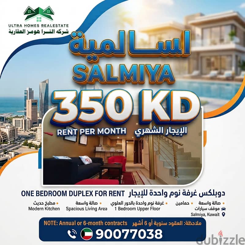 Apartment for rent in salmiya one bedroom dupelx 1