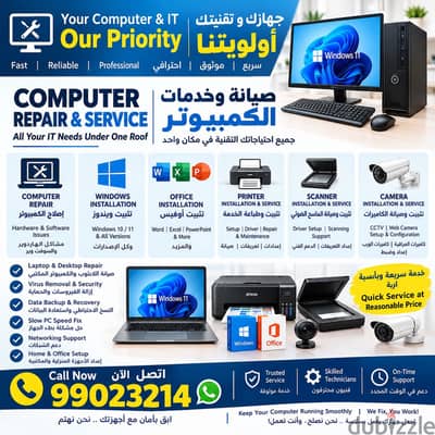 فني صيانة أجهزة الكمبيوتر