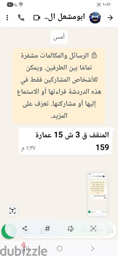 للإيجار دوبلكس بالسرة