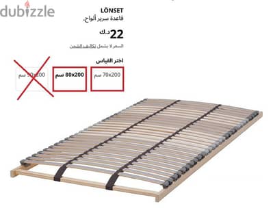 IKEA SLATTED BED BASE