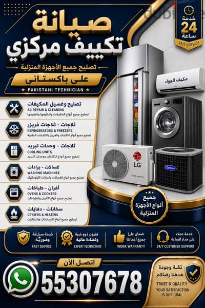 Washing machine repair