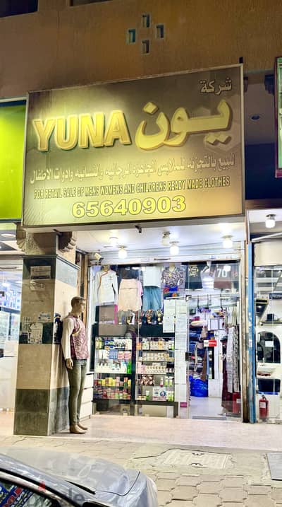 Clothing shop for sale