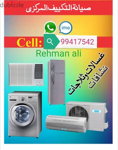 Ac repairing