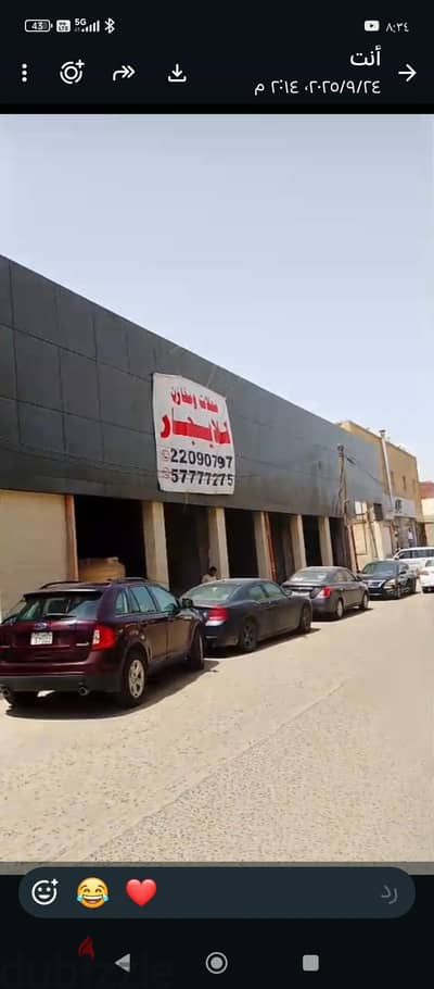 محلات للإيجار لجميع الأنشطة الحرفية