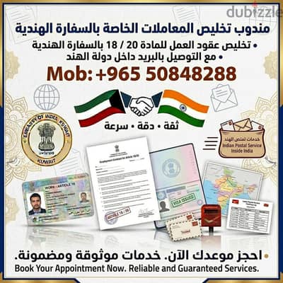 مندوب  بالسفارة الهندية