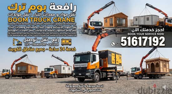 نقل شاليهات غرف خيام غرف متنقلة