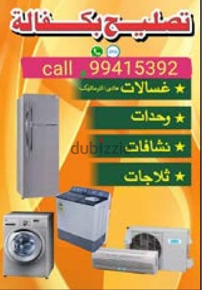 washing mashin daryr
