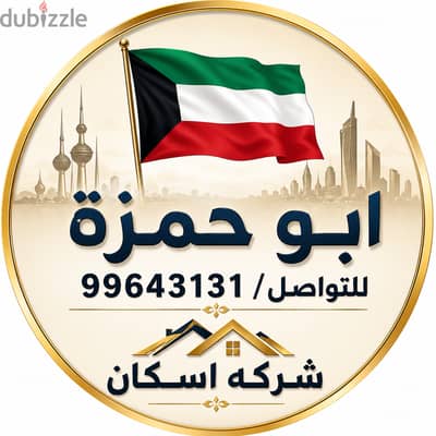 للبيع قسيمه بالمطلاع