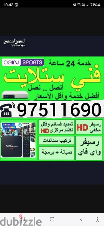satellite dish TV tacneshan all area Kuwait