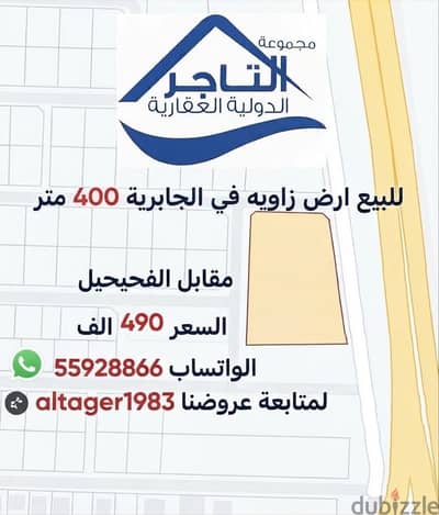 للبيع ارض موقع مميز