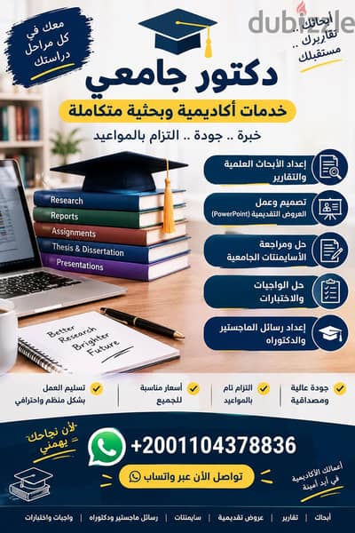 خدمات طلابيه