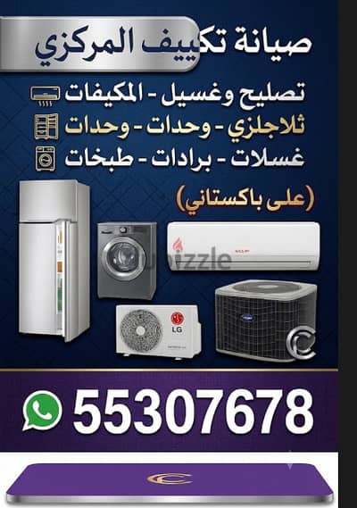 Washing machine repair