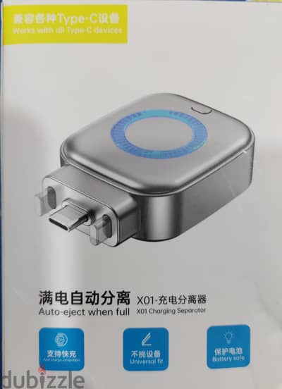 Auto Eject mobile charger remover