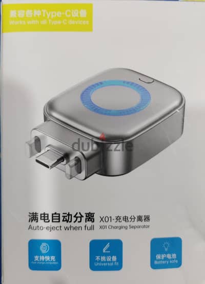 Auto Eject charger remover