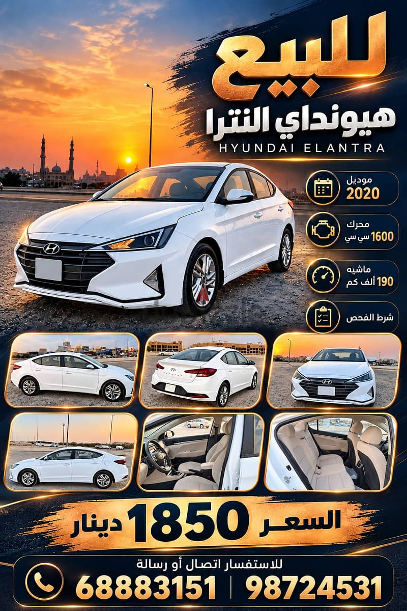 هيونداي إلينترا 2020 2020 11