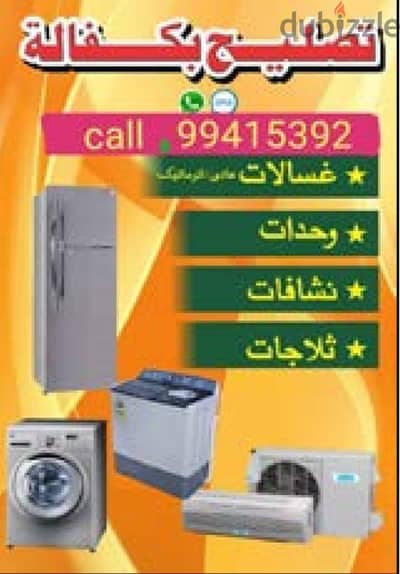 washing mashen