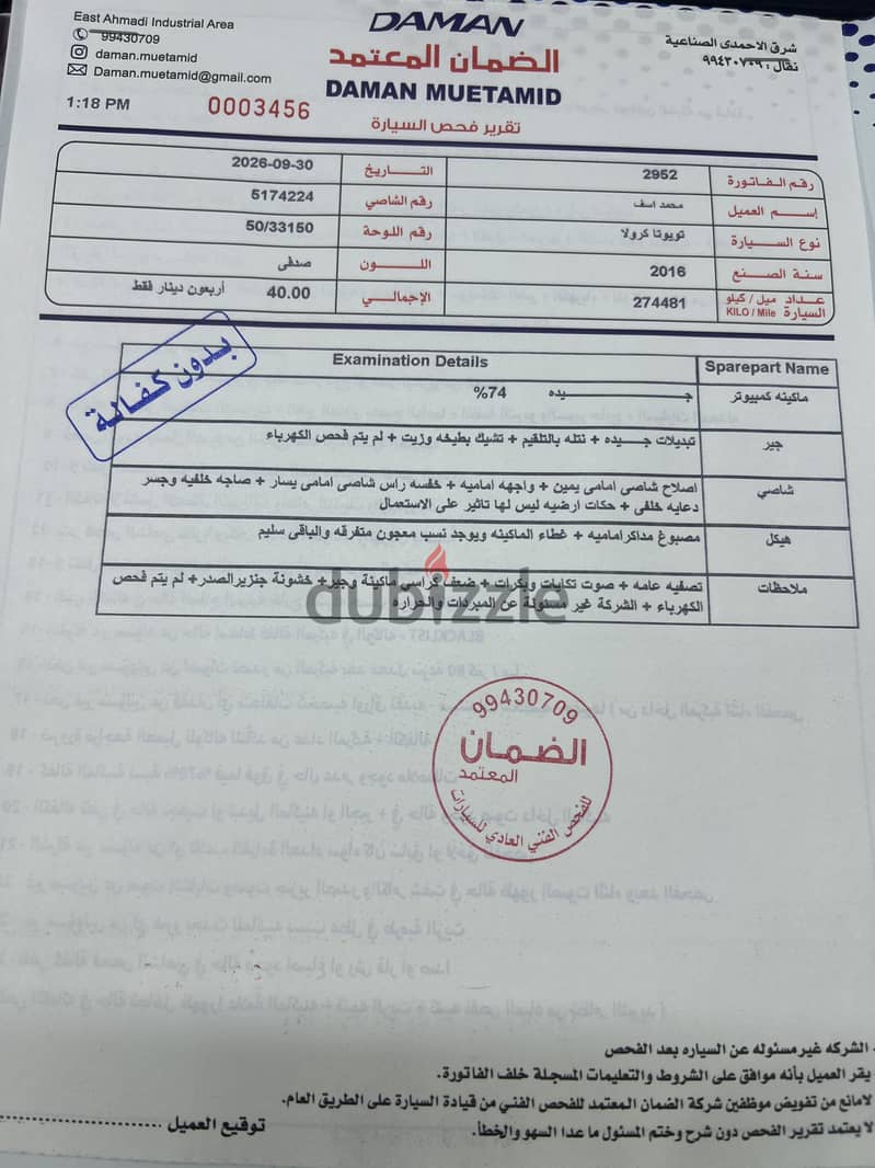 تويوتا كورولا 2016 11