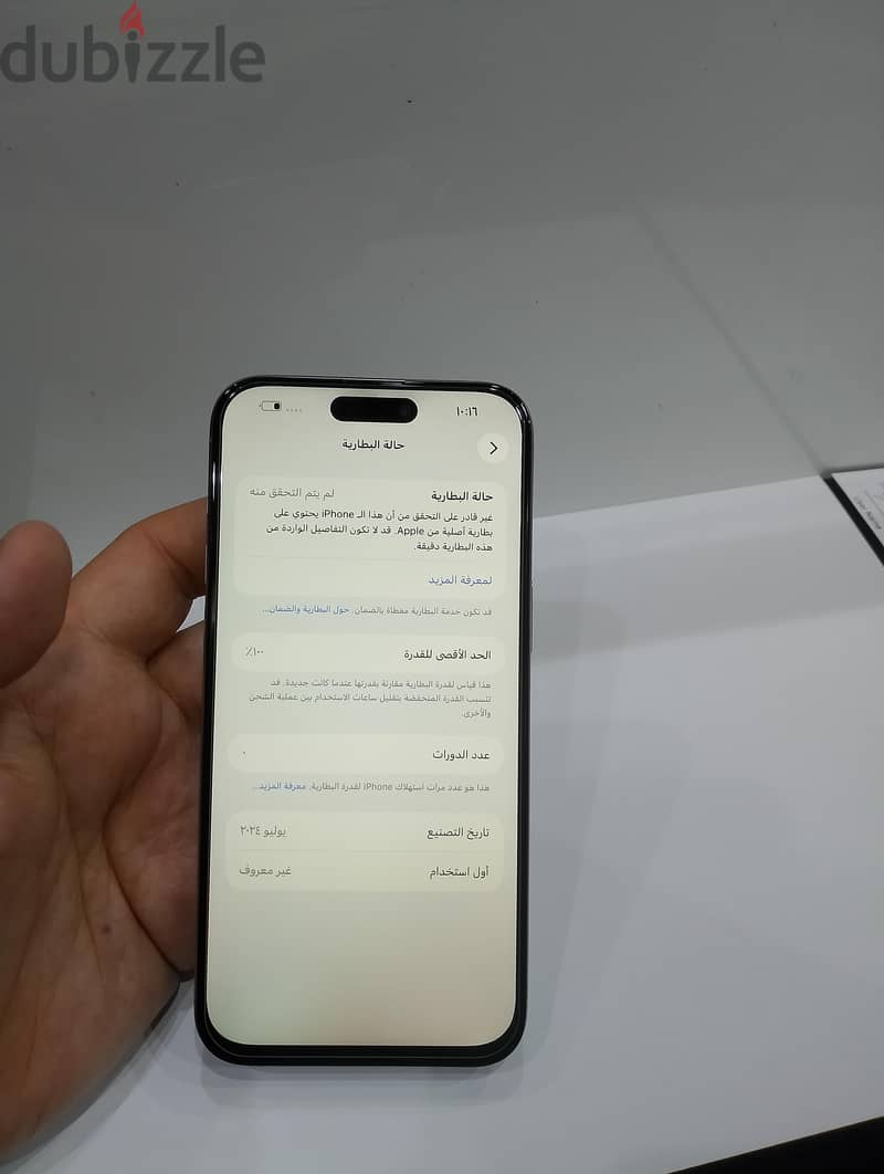 iPhone 15pro max 256GB 7