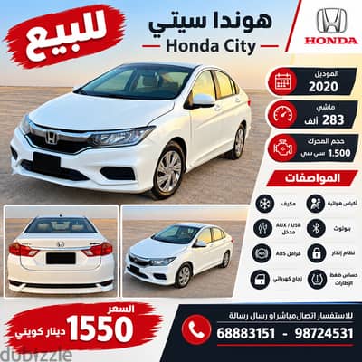 هوندا سيتى 2020 2020