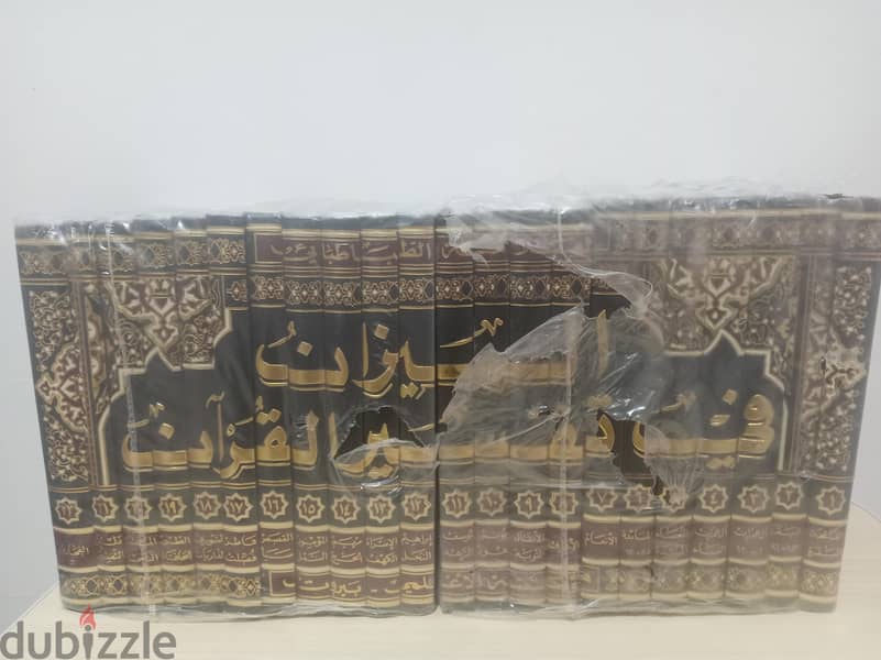 للبيع تفسير الميزان "الميزان في تفسير القرآن" للعلامة الطباطبائي 1