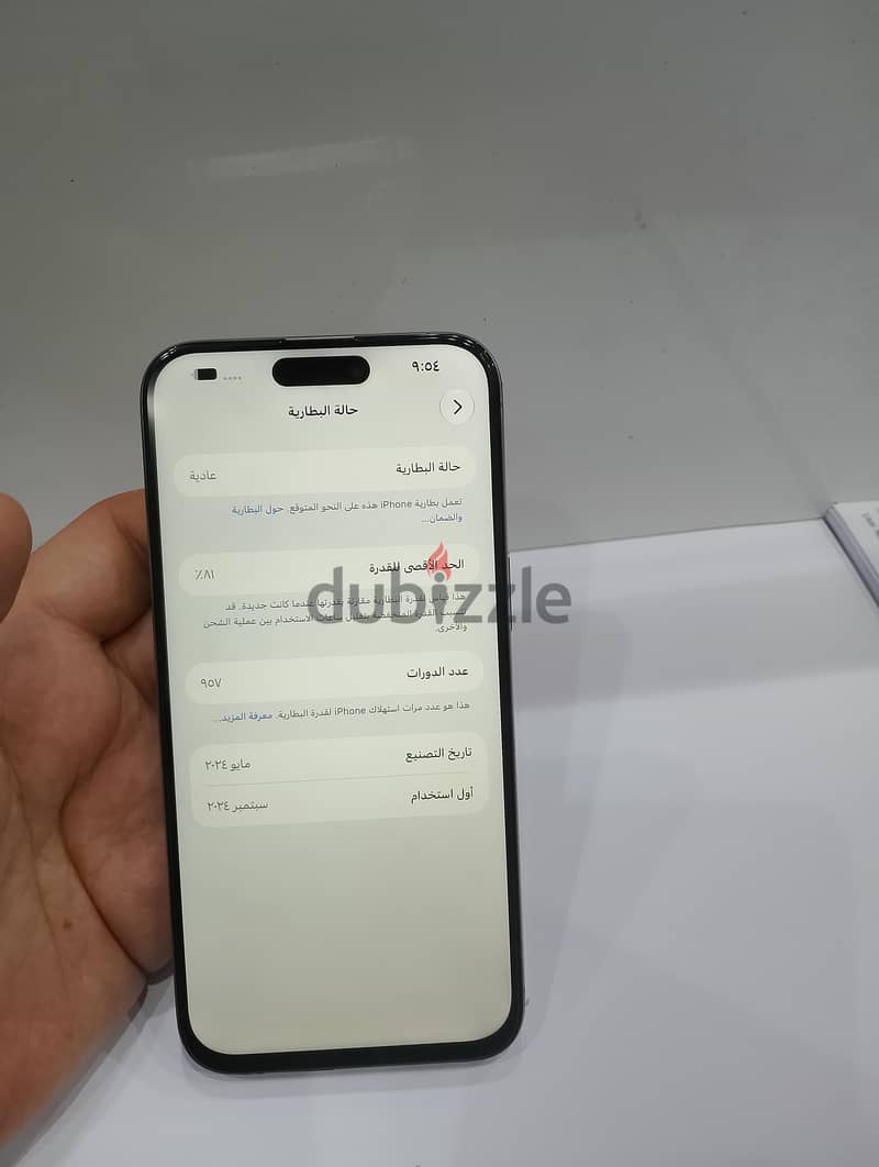 iPhone 15pro max 256GB 7