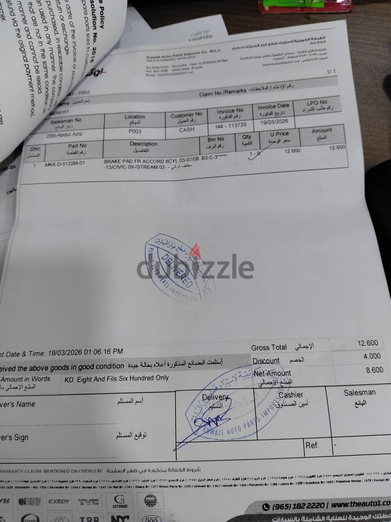 هوندا سيفيك 2015 عداد 125 9