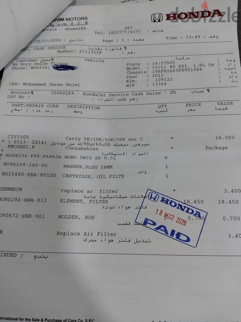 هوندا سيفيك 2015 عداد 125 10