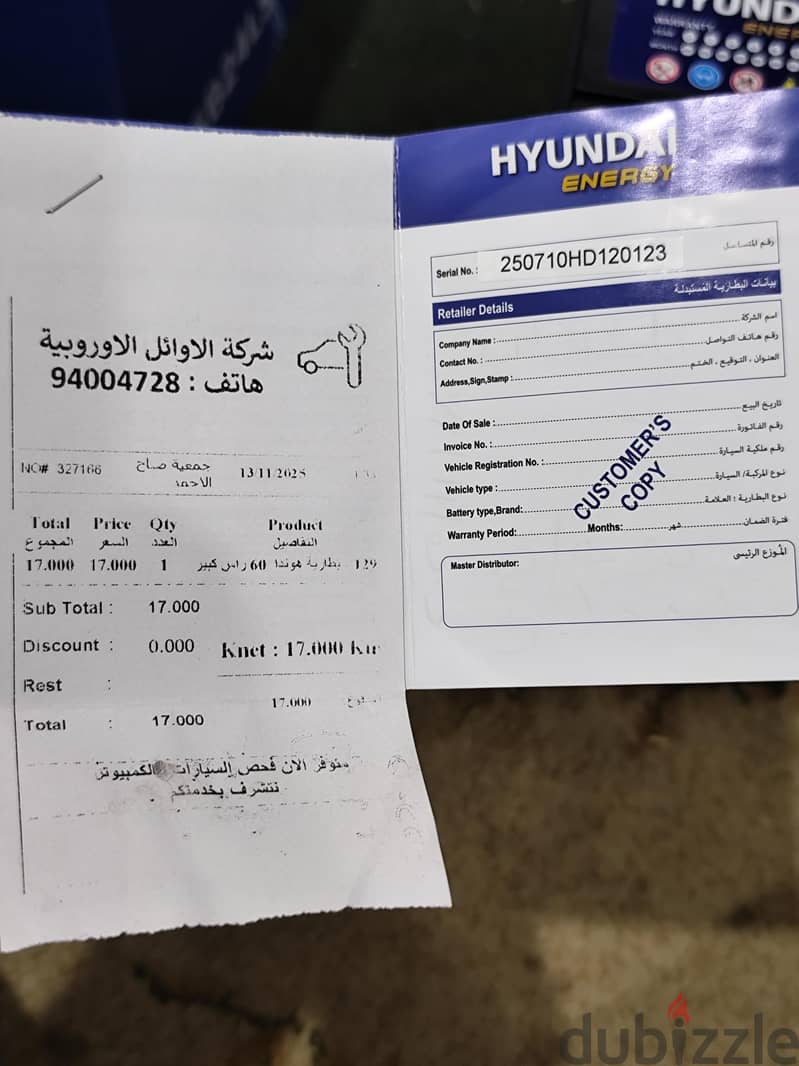 بطاريه سيارة استعمال يوم واحد 5
